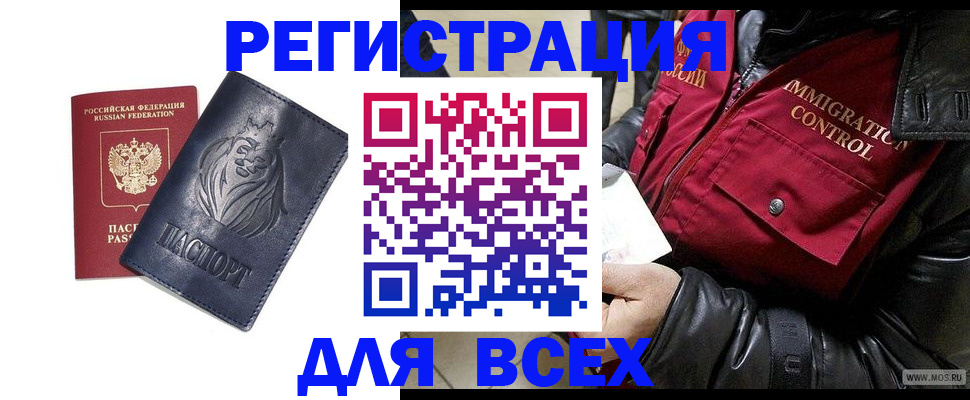 временная регистрация законно в Шатуре