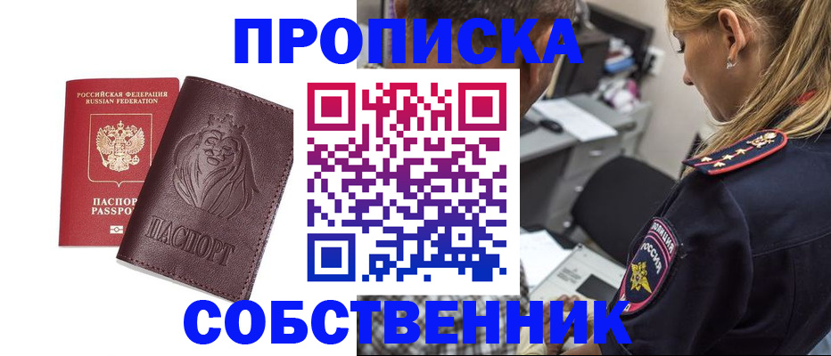 прописка для военкомата в Шатуре