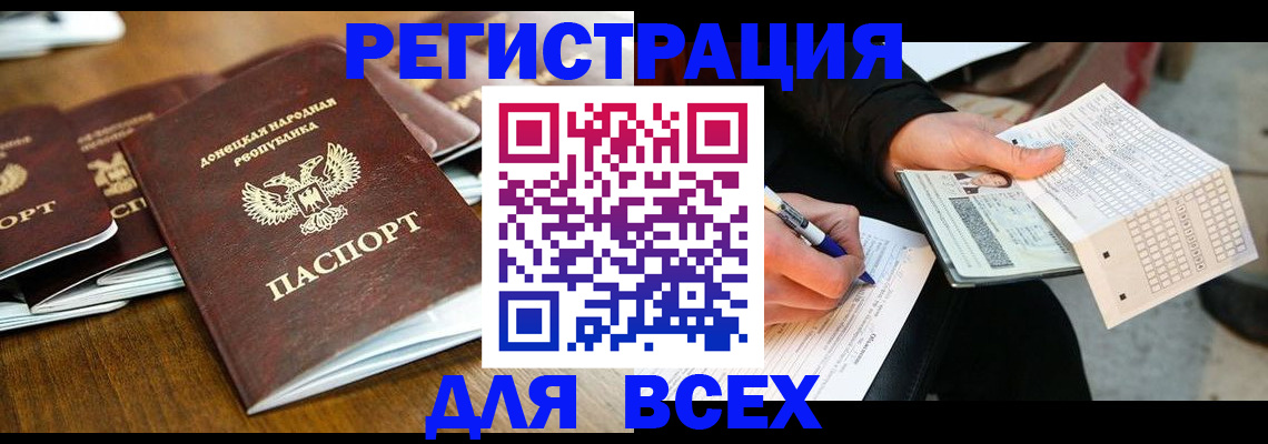 временная регистрация купить в Шатуре