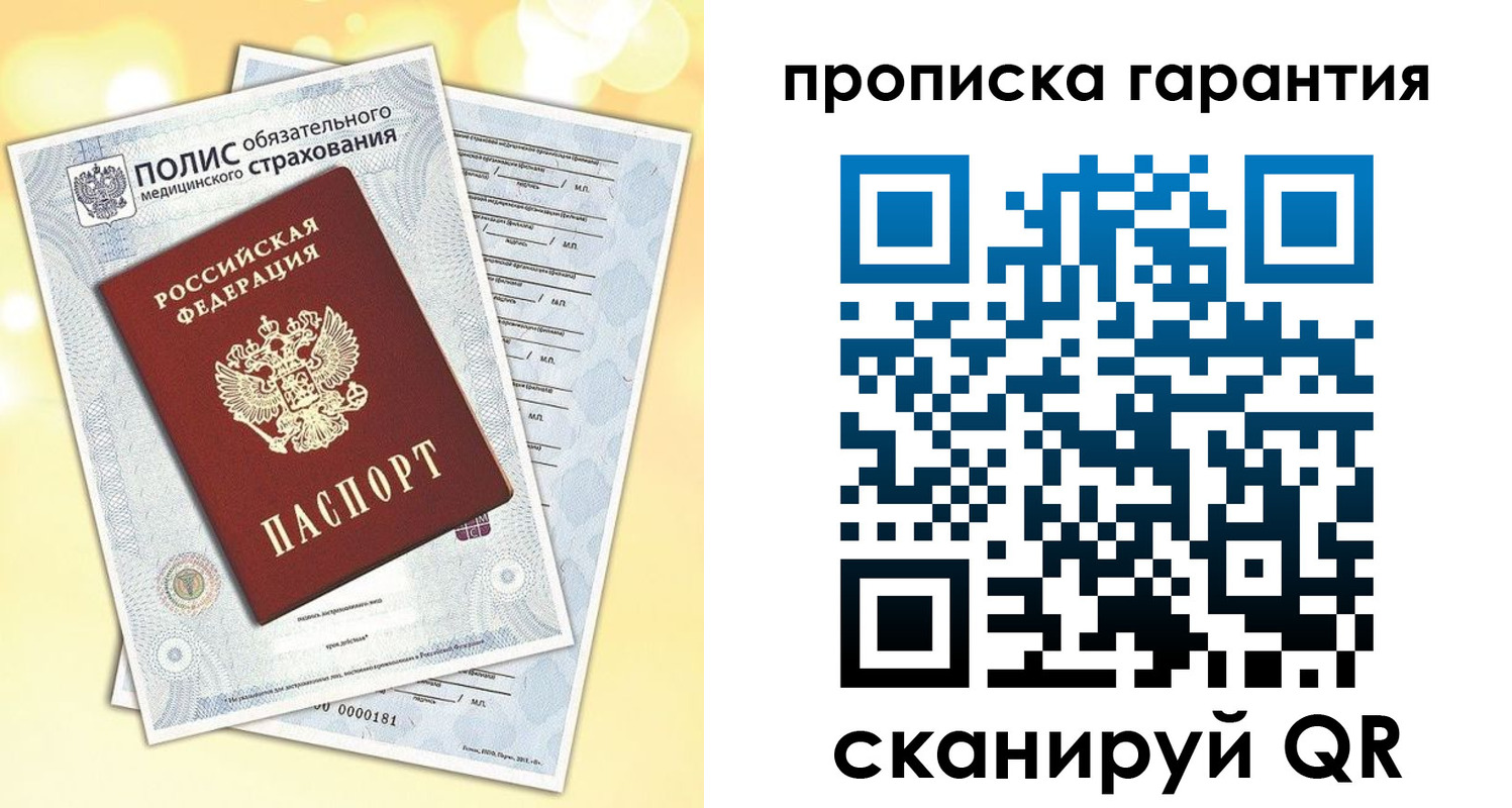 временная регистрация в Шатуре