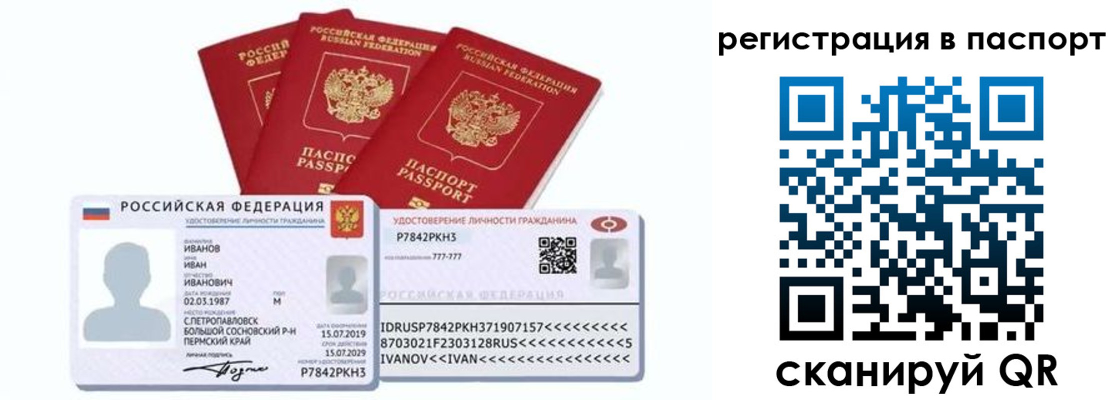 прописка в квартире в Шатуре