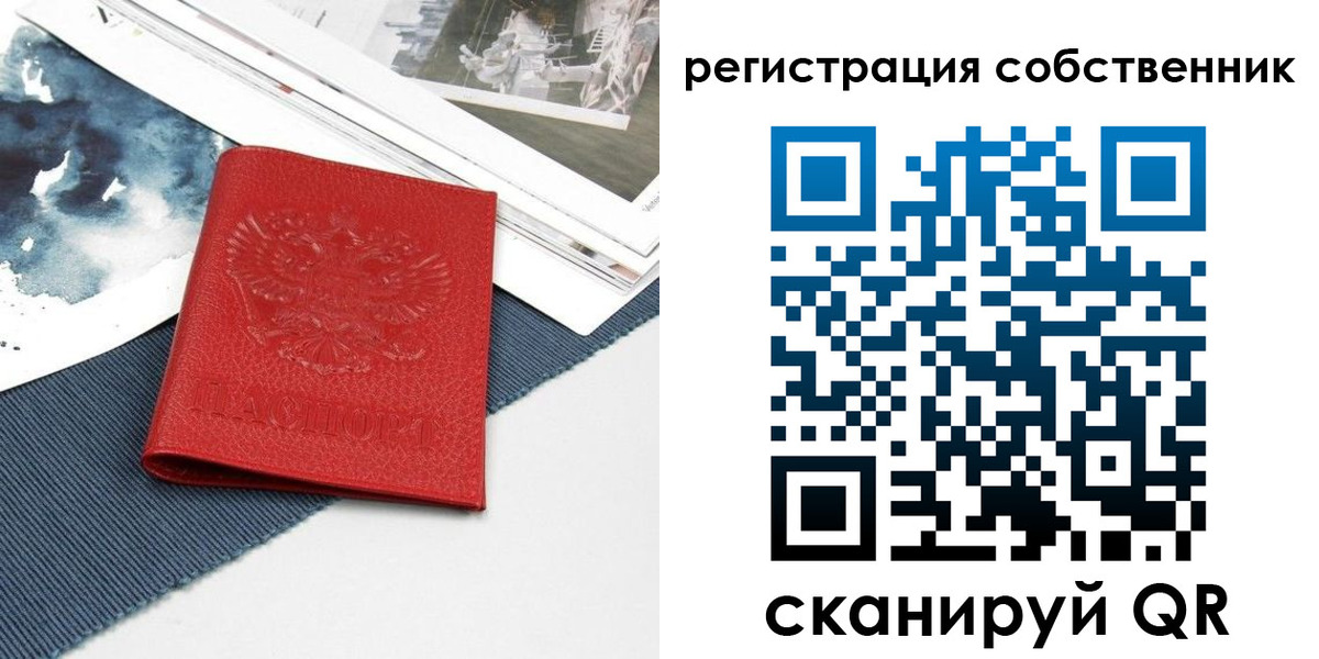 прописка в Шатуре