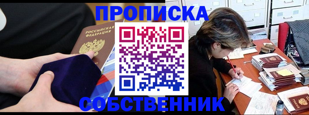 временная регистрация в квартире в Шатуре