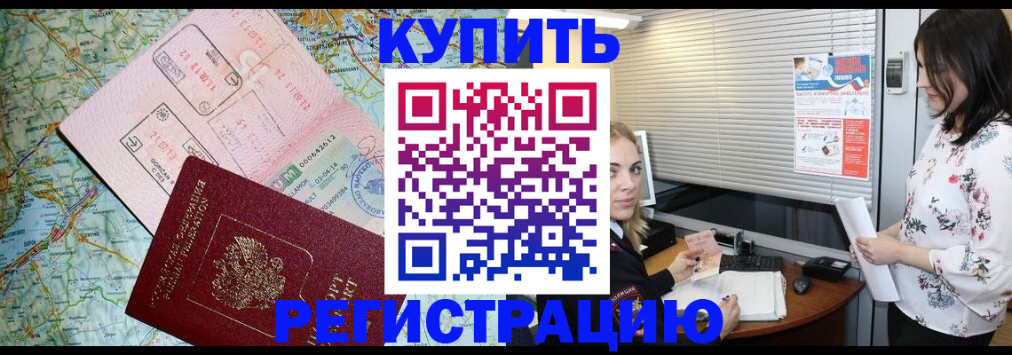 регистрация в Шатуре