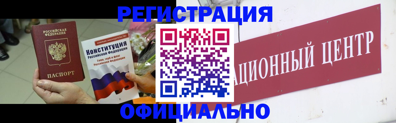 временная прописка в Шатуре