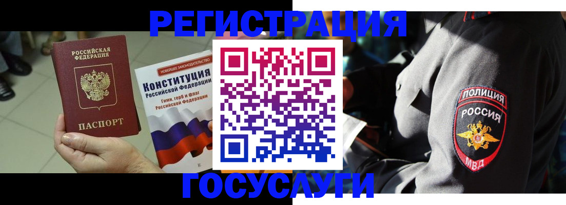 временная регистрация собственник в Шатуре