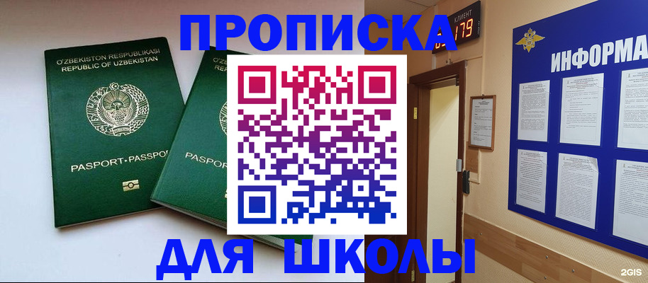 прописка от собственника в Шатуре