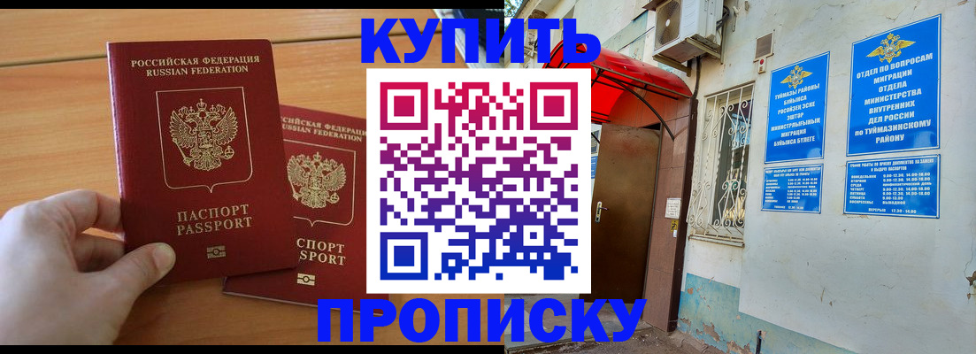 прописка штамп в Шатуре