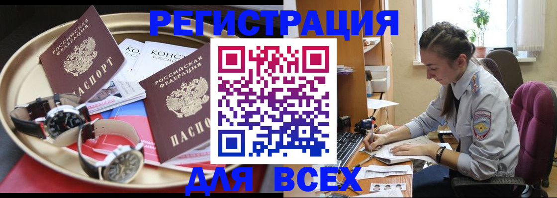 прописка 2025 в Шатуре