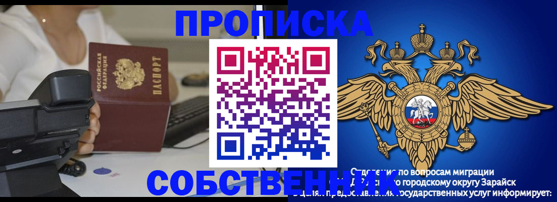 временная регистрация для всех в Шатуре