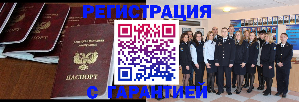 прописка иностранных граждан в Шатуре